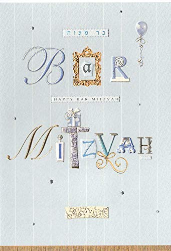 Hochwertige jüdische Grußkarte - original von Turnowsky (est. 1940 in Israel): Happy Bar Mitzvah - בר מצווה von Turnowsky