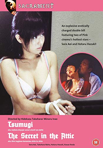 Tsumugi [DVD] (Keine deutsche Version) von UK-L