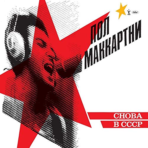 Choba B CCCP (Remastered) [Vinyl LP] von UNIVERSAL INT. MUSIC