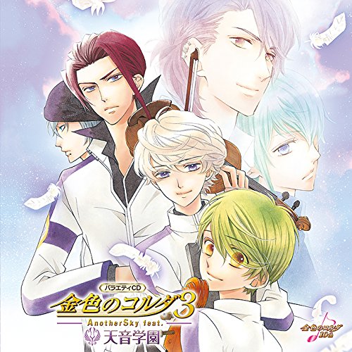 Variety CD La Corda D'oro 3 An Variety CD La Corda D'oro 3 An von UNIVERSAL MUSIC JAPAN