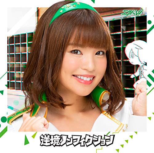 Gyakkyo Non Fiction (Enhanced Cd) von UNIVERSAL MUSIC