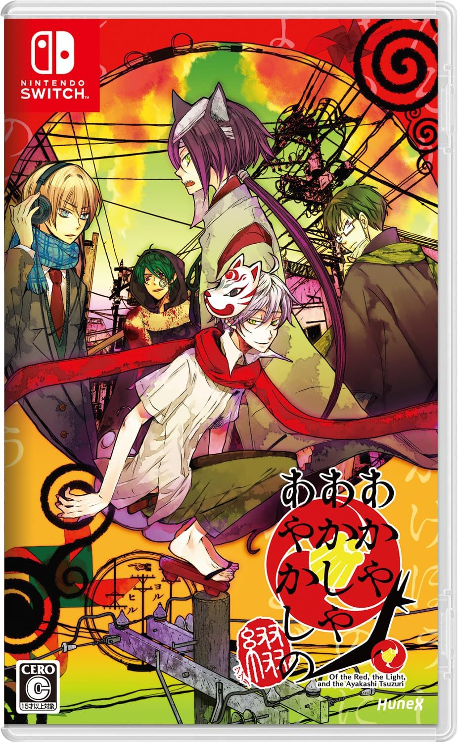 Of the Red, the Light, and the Ayakashi Tsuzuri (Multi-Language) (Import) von - UNKNOWN -