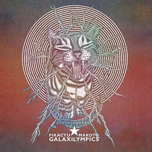 Galaxilympics [Vinyl LP] von UPSET THE RHYTHM