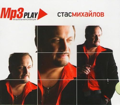 Stas Mikhaylov. MP3 Play. Muzykalnaya kollektsiya (mp3) [Стас Михайлов. MP3 Play. Музыкальная коллекция (mp3)] von United Music Group