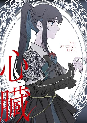 Shinzou (Ltd. DVD) von Universal (Universal Music)