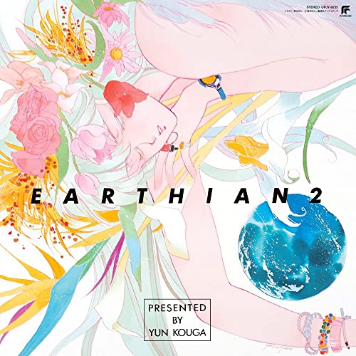 Earthian Original Album 2 (Original Soundtrack) [Vinyl LP] von Universal Japan