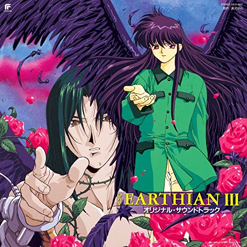 Earthian Original Soundtrack III [Vinyl LP] von Universal Japan
