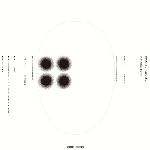 Four Jazz Compositions: Based On Japanese Classical Themes [Vinyl LP] von Universal Japan