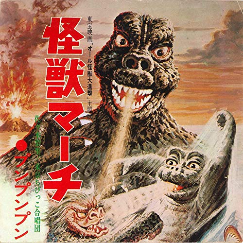 Godzilla: 7-Inch Single Collection (Japanese 9 x 7-inch Box Set) [VINYL] [Vinyl LP] von Universal Japan