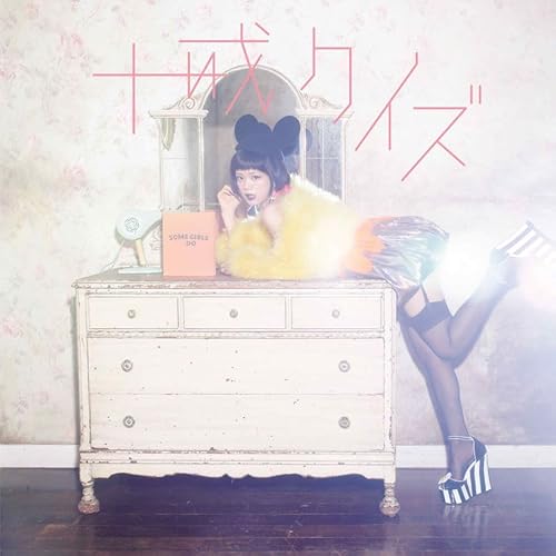 Jyukkai Quiz [Vinyl LP] von Universal Japan
