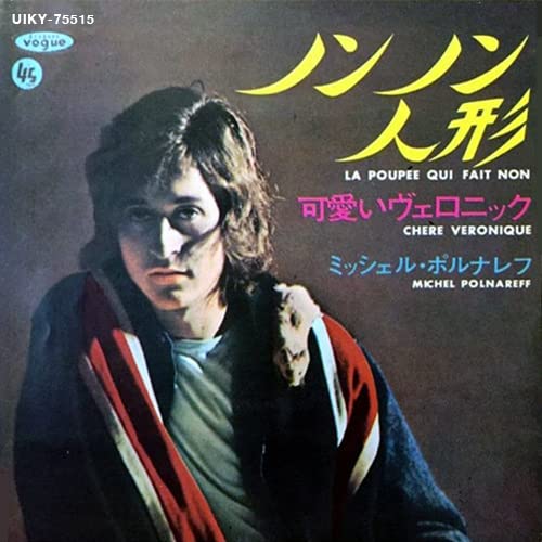 La Poupee Qui Fait Non / Chere Veronique [Vinyl LP] von Universal Japan