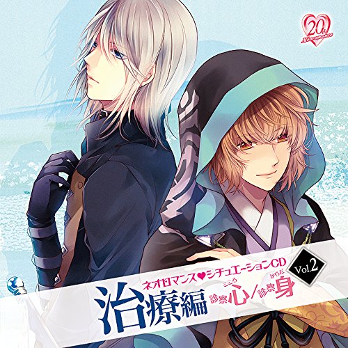 Neoromance Nijusshuunen CD 2 von Universal Japan