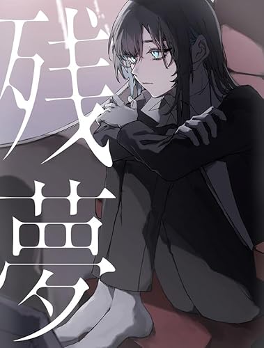 Zanmu - incl. Blu-Ray von Universal Japan