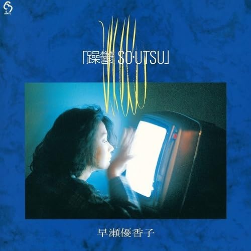 So?Utsu [Vinyl LP] von Universal Muisc Jap