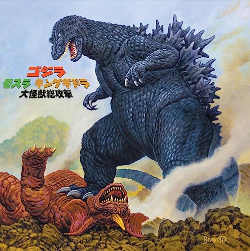 Godzilla Mothra King Ghidorah: Giant Monsters All-Out Attack (Original Soundtrack) [Vinyl LP] von Universal Uk