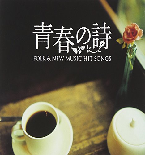 Folk & New Music Hitsongs-Seishun No (Mini LP Sleeve) von Universal