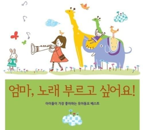 New Children's Song von Universal