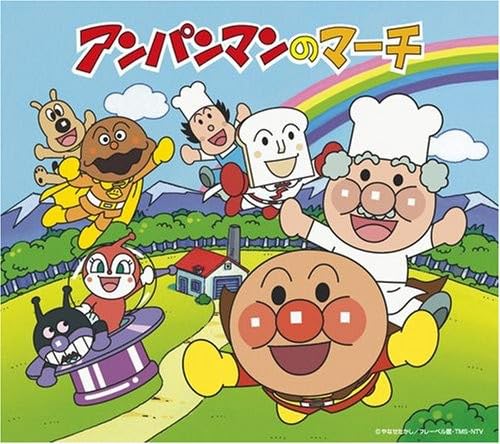 Anpanman No March von Vap