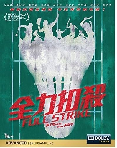 Full Strike (Region Free Blu-ray) (English Subtitled) Ekin Cheng, Josie Ho von Vicol