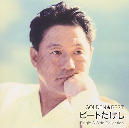Golden Best Beat Takeshi von Victor Entertainment