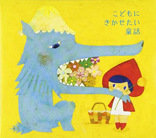 Kids - Kodomo Ni Kikasetai Dowa Akazukin, Hansel Und Gretel, Opperu To Zo, Hadaka No Ohsama [Japan CD] VICG-60697 von Victor Japan