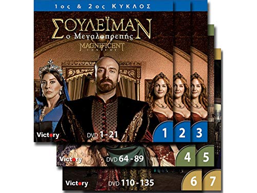 Suleiman the Magnificent / Muhtesem Yüzyil (Complet 2014)[135 DVDs] [Language: Turkish-Subtitle:Greek only] von Victory