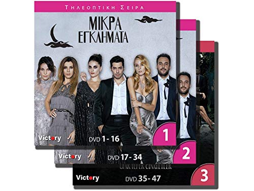 Ufak Tefek Cinayetler (The Complete Series 2017) [47 DVD] [Language: Turkish-Subtitle:Greek only] von Victory