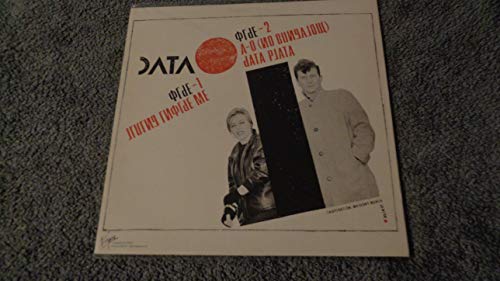 Data ‎– Living Inside Me / A-O (No Bungalow) / Data Plata 12" Electro, Synth-pop Vinyl Maxi von Virgin ‎