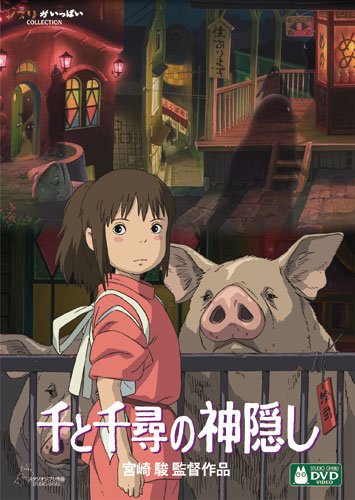 Spirited Away [DVD-AUDIO] von WALT DISNEY