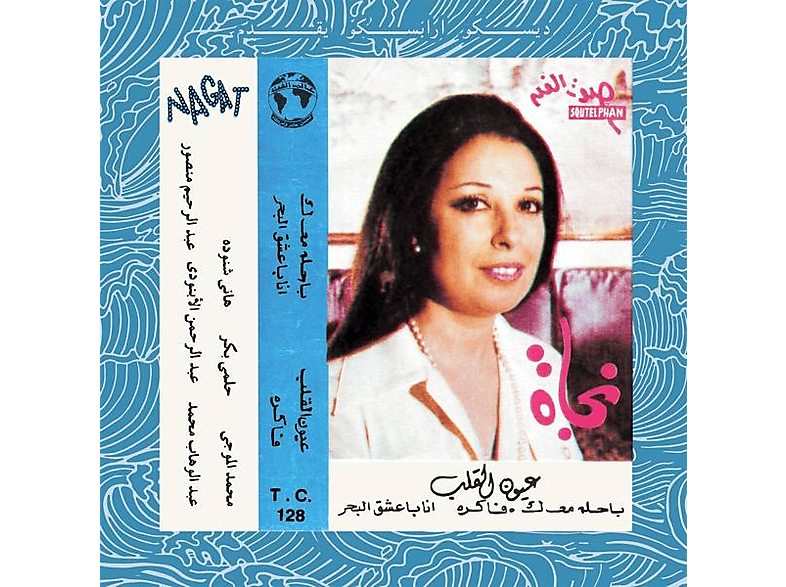 Nagat - Eyoun El Alb (Vinyl) von WEWANTSOUN