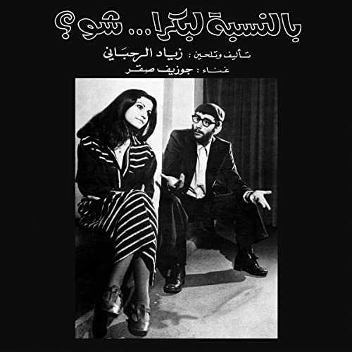 Bennesbeh Labokra...Chou? [Vinyl LP] von WEWANTSOUND