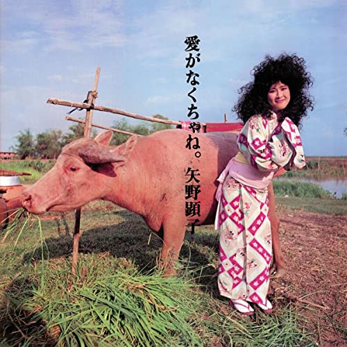Ai Ga Nakucha Ne [Vinyl LP] von WEWANTSOUNDS