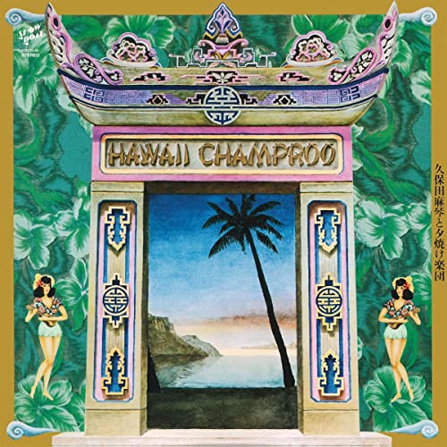 Champroo [Vinyl LP] von WEWANTSOUNDS