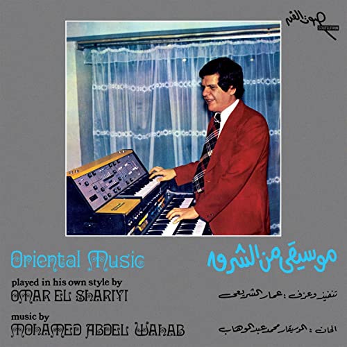 Oriental Music [Vinyl LP] von WEWANTSOUNDS