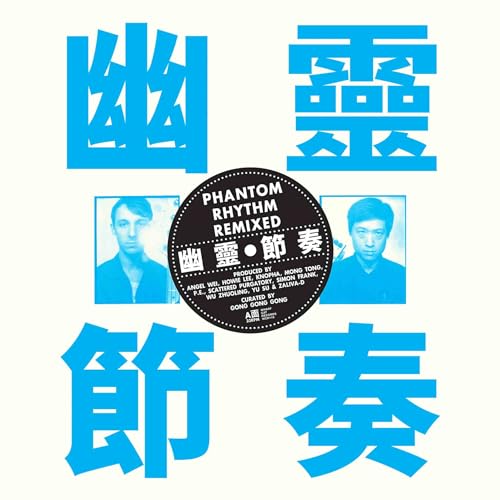 Phantom Rhythm Remixed [Vinyl LP] von WHARF CAT RECORD
