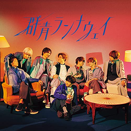 群青ランナウェイ (初回限定盤1) (CD+Blu-ray) von ジェイストーム