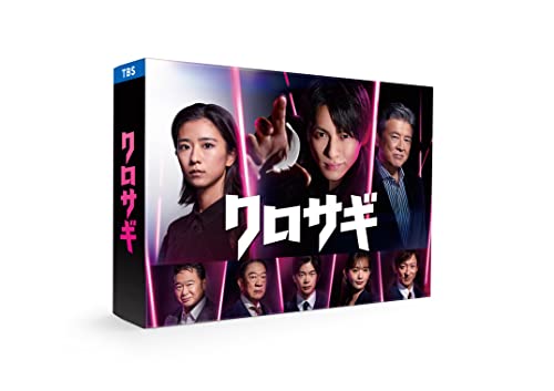 クロサギ（2022年版）　DVD-BOX [DVD] von WHJC