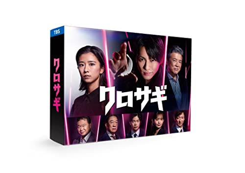 クロサギ（2022年版）　DVD-BOX [DVD] von TCエンタテインメント