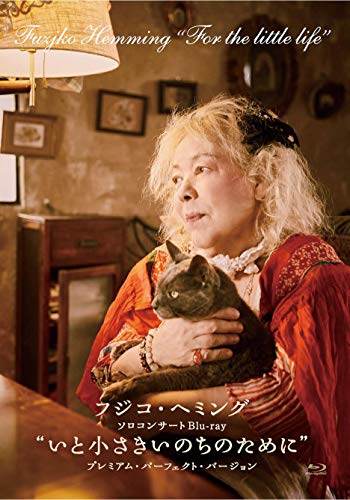 “いと小さきいのちのために"プレミアム・パーフェクト・バージョン(Blu-ray) von WHJC