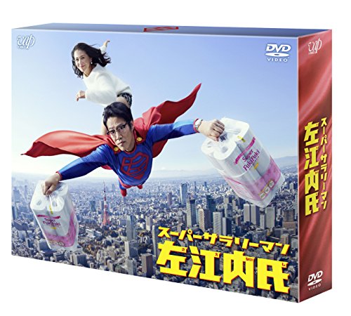 スーパーサラリーマン左江内氏(DVD-BOX) von WHJC