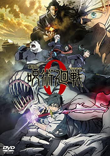 劇場版 呪術廻戦 0 DVD通常版 劇場版 呪術廻戦 0 DVD通常版 von 東宝