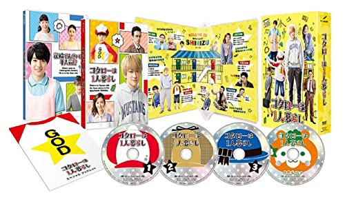 コタローは1人暮らし DVD-BOX von ハピネット