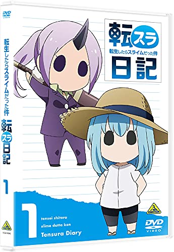転生したらスライムだった件 転スラ日記 1 [DVD] von BANDAI