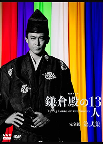 大河ドラマ 鎌倉殿の13人 完全版 第弐集 DVD BOX 大河ドラマ 鎌倉殿の13人 完全版 第弐集 DVD BOX von WHJC