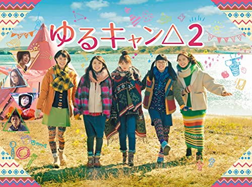 ゆるキャン△2 Blu-ray BOX von ハピネット