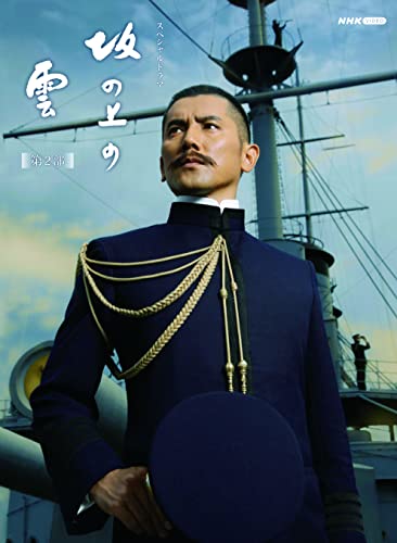 スペシャルドラマ 坂の上の雲 第2部 Blu-ray BOX スペシャルドラマ 坂の上の雲 第2部 Blu-ray BOX von WHJC
