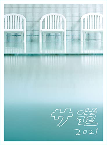 サ道2021+スペシャル2019・2021 Blu-ray BOX von WHJC