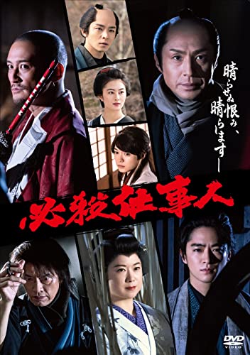 必殺仕事人[2022年1月9日放送] DVD von ポニーキャニオン