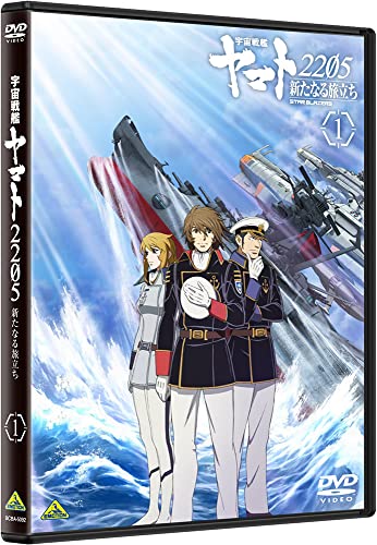 宇宙戦艦ヤマト2205 新たなる旅立ち 1 [DVD] von WHJC