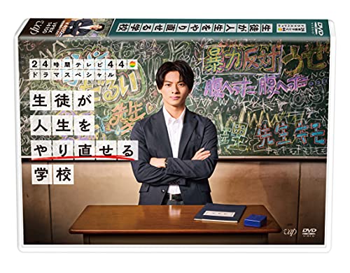 24時間テレビ44ドラマスペシャル「生徒が人生をやり直せる学校」DVD von WHJC